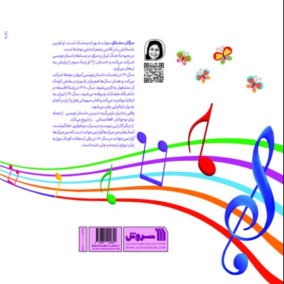 آواز چکاوک